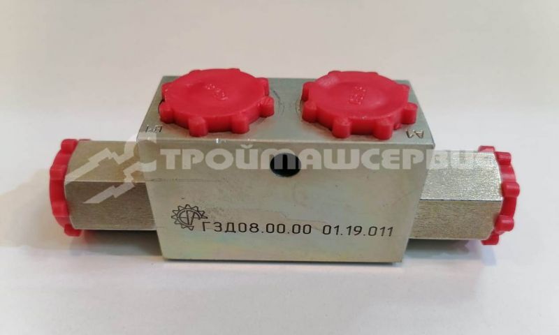 Гидрозамок двухсторонний ГЗД 08 (аналог VBDE G015 C4FR)