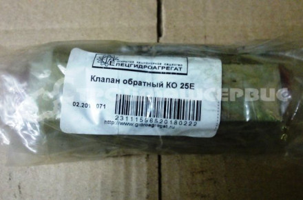 Гидроклапан КО 25Е 00