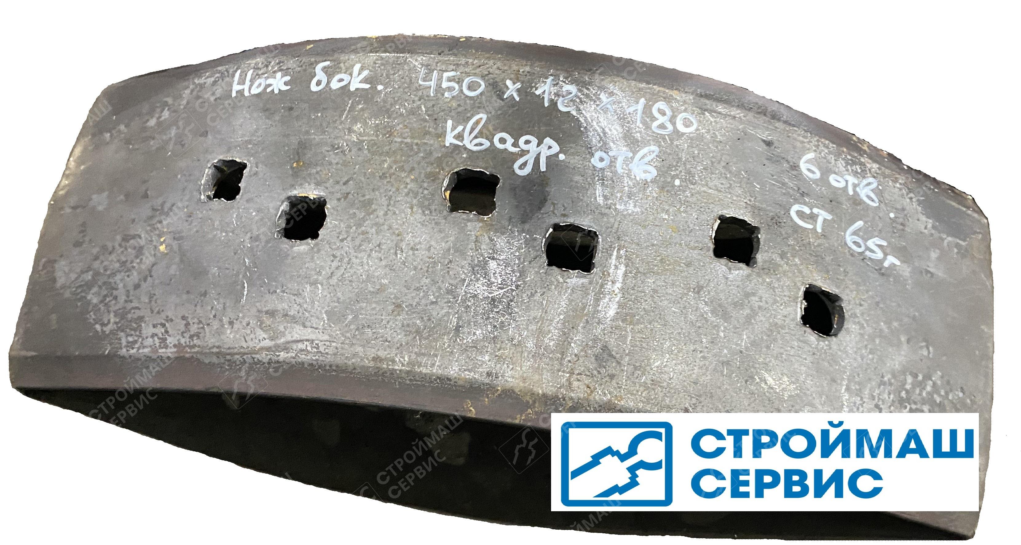 Нож бок 450х12х180 сталь65Г, прямой, квадратные отверстия, 6 отв. (200.07.09.00.002) Нож бок 450х12х180 сталь65Г, прямой, квадратные отверстия, 6 отв. (200.07.09.00.002)