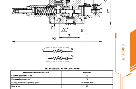 Гидроклапан обратный управляемый КОУ 00 100 (аналоговая замена КС-3577.84.700-1)