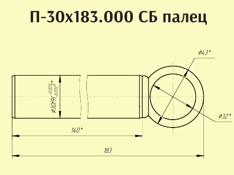 Палец П-30х183 (13.0310.100-01) Палец П-30х183 (13.0310.100-01)