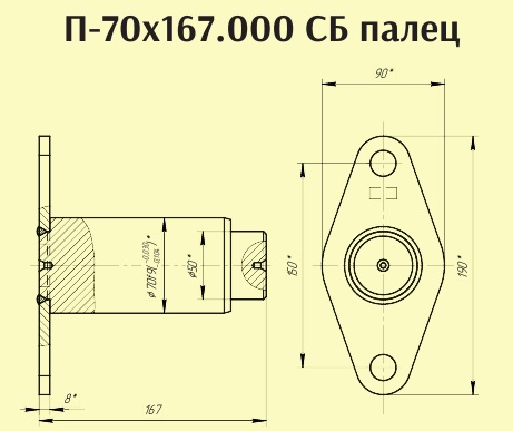 Палец П-70х167 (13.0110.200) Палец П-70х167 (13.0110.200)
