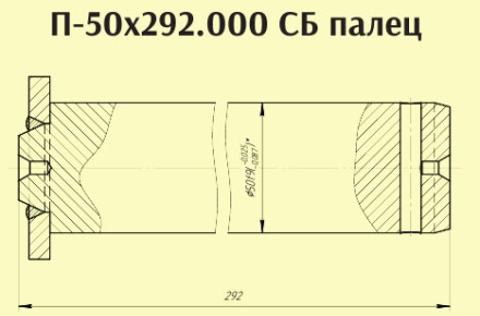 Палец П-50х292 (07.4800.100-01)