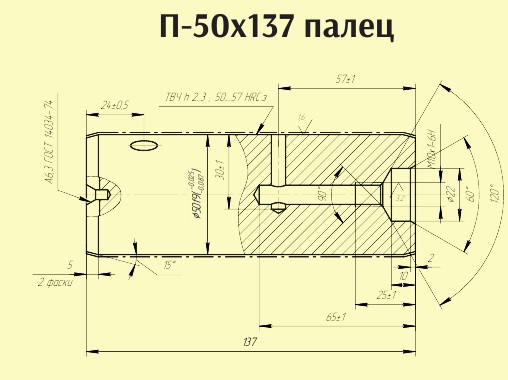 Палец П-50х137 (13.0120.100) Палец П-50х137 (13.0120.100)