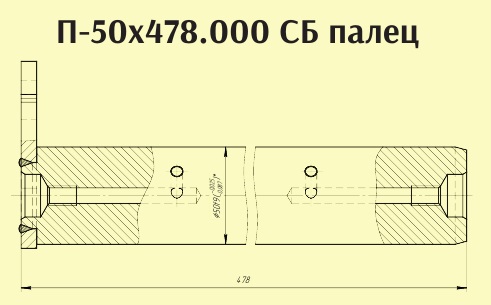 Палец П-50х478 (03.5600.300) Палец П-50х478 (03.5600.300)