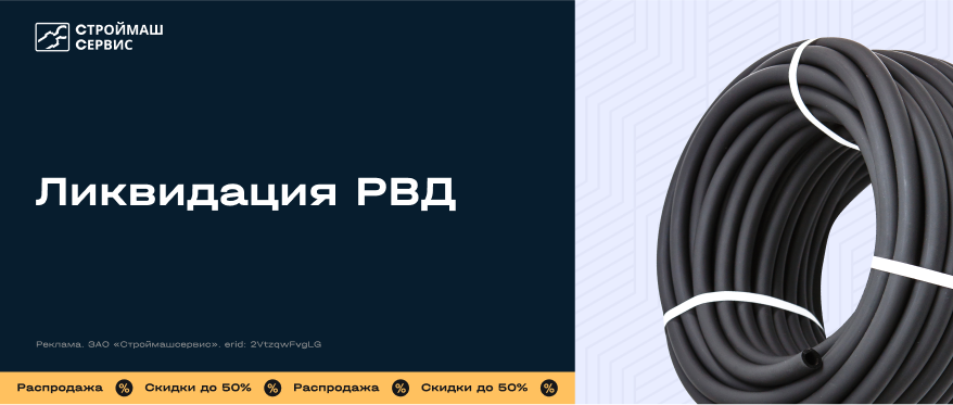 Ликвидация РВД в Новосибирске